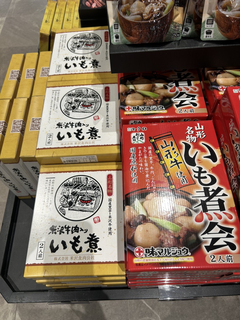 道の駅 寒河江の写真