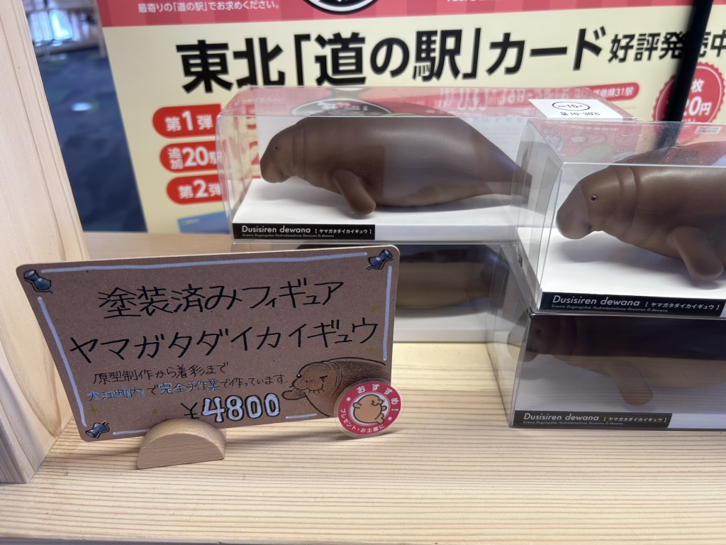 道の駅 おおえの写真