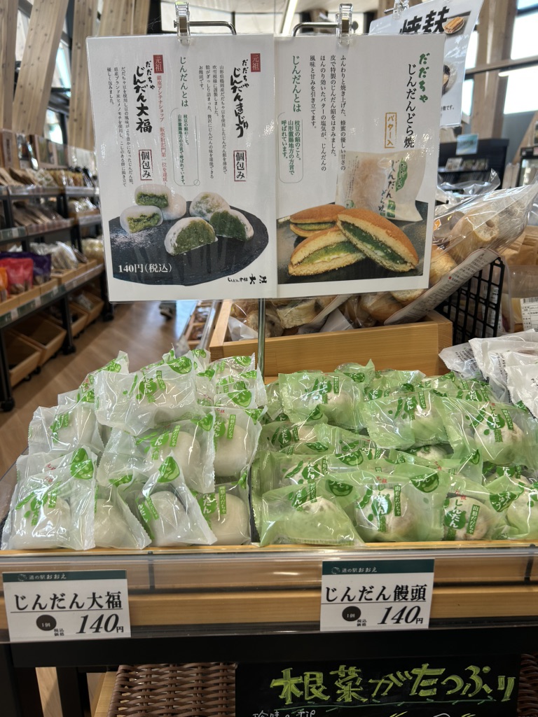 道の駅 おおえの写真