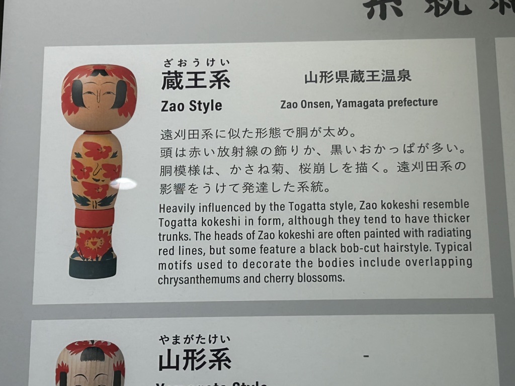 道の駅 やまがた蔵王の写真