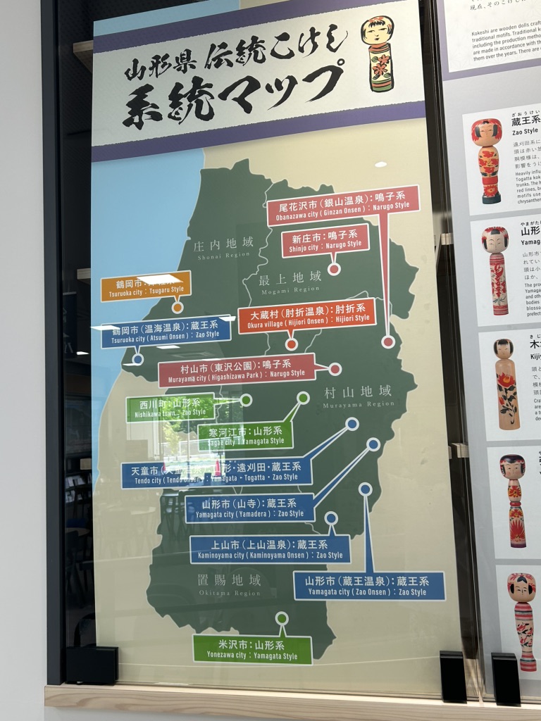 道の駅 やまがた蔵王の写真