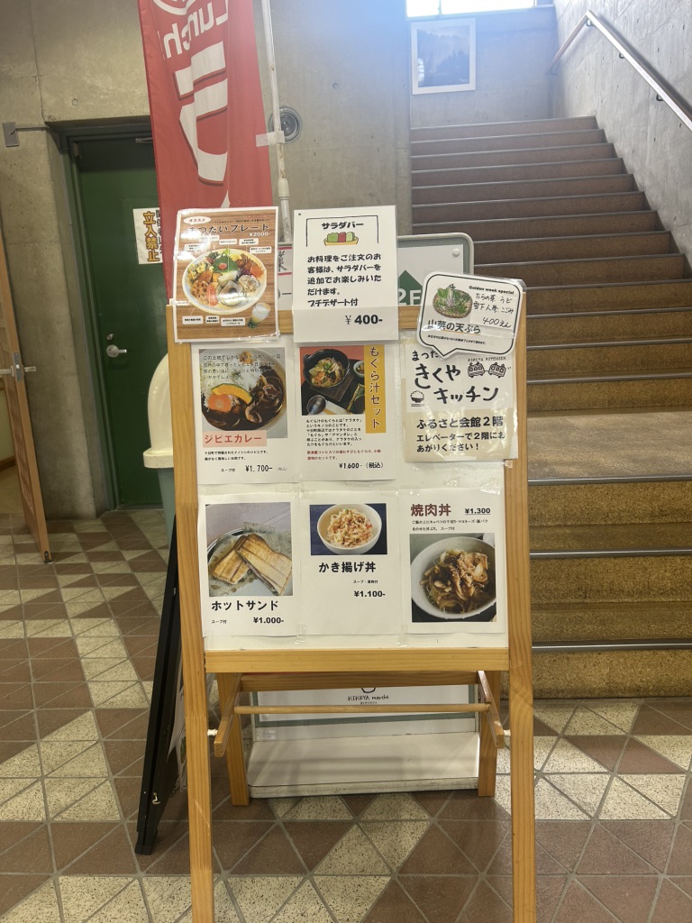 道の駅 まつだいふるさと会館の写真