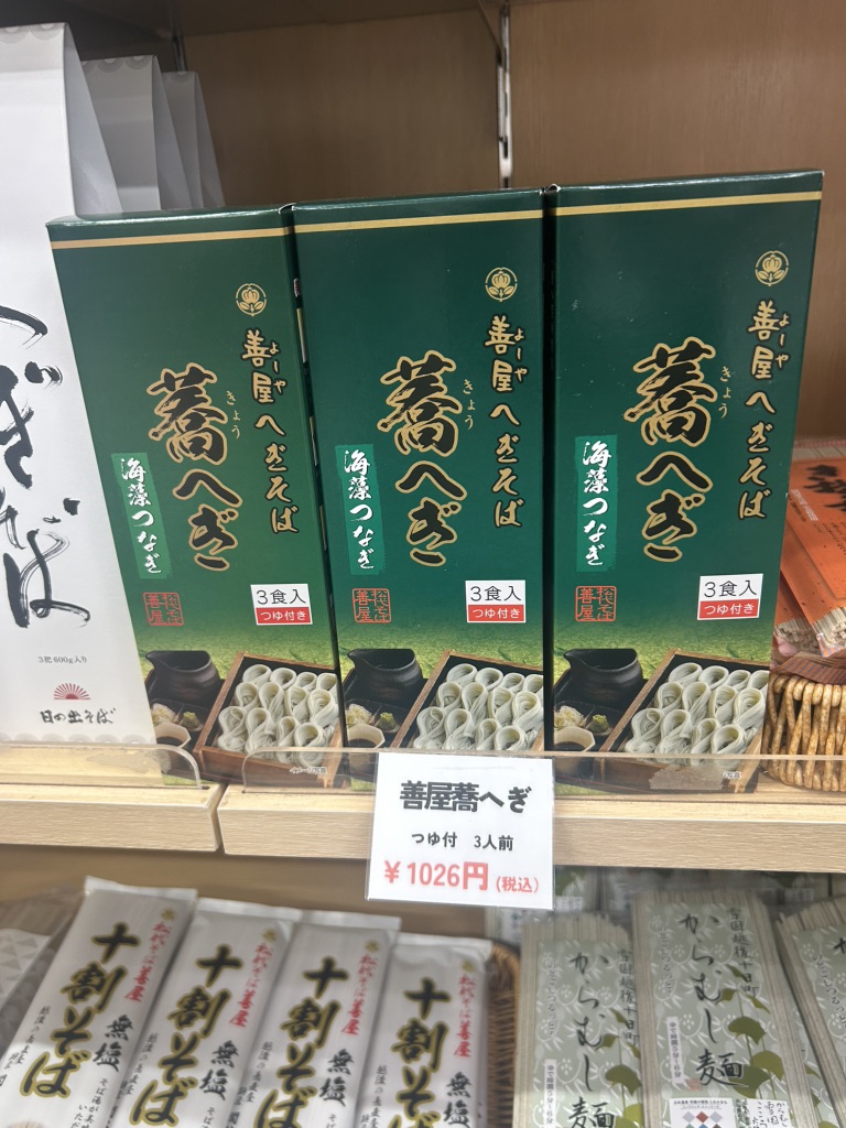 道の駅 まつだいふるさと会館の写真