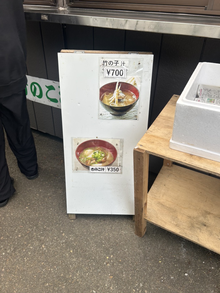 道の駅 信越さかえの写真