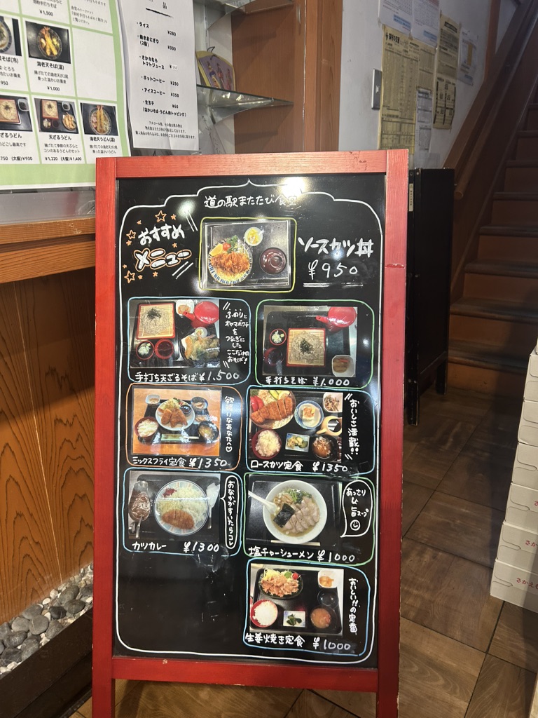 道の駅 信越さかえの写真