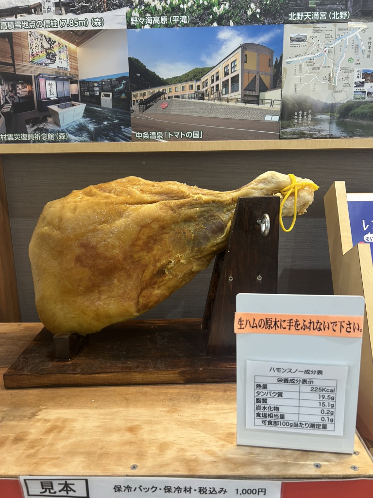 道の駅 信越さかえの写真