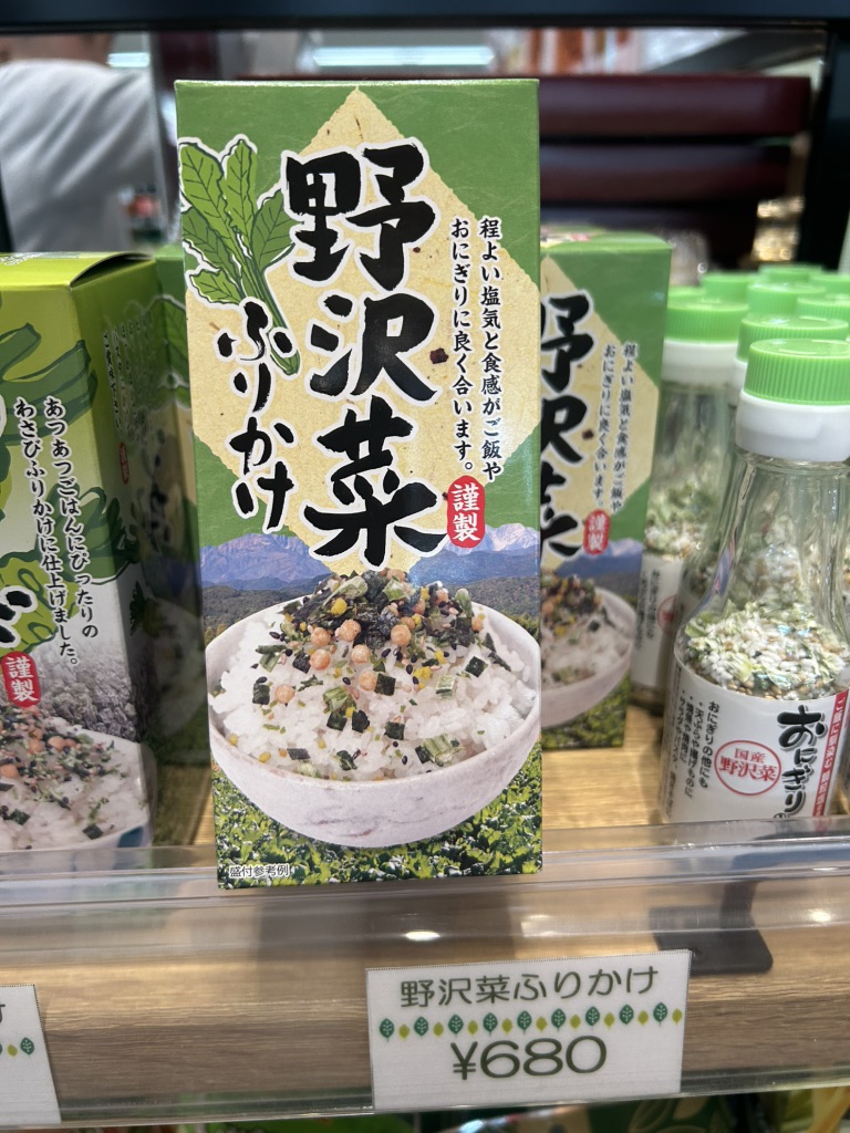 道の駅 野沢温泉の写真