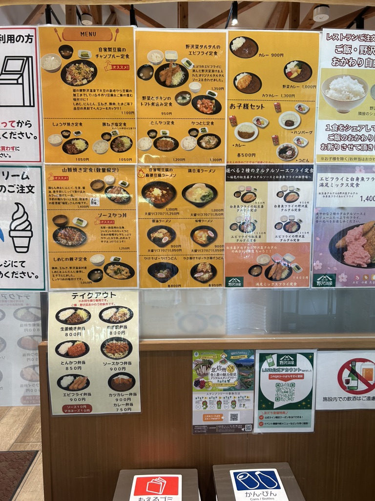道の駅 野沢温泉の写真