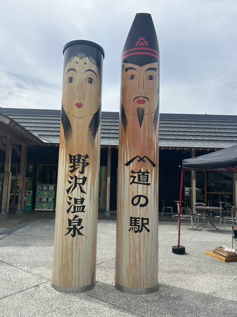 道の駅 野沢温泉の写真