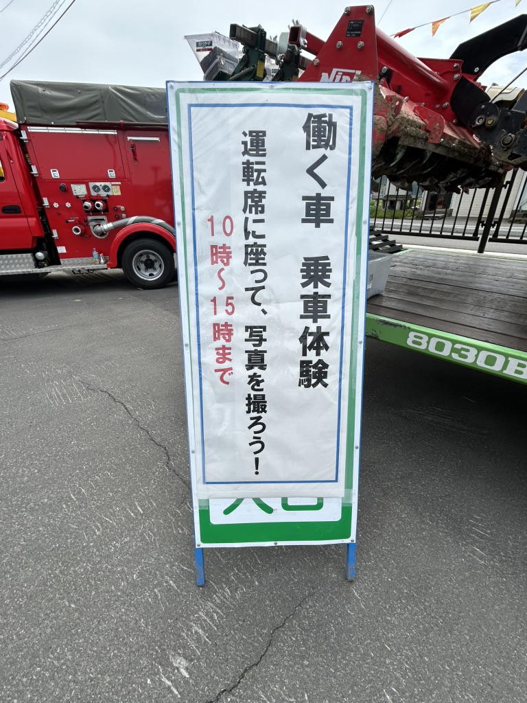 道の駅 FARMUS 木島平の写真