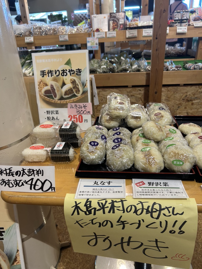 道の駅 FARMUS 木島平の写真