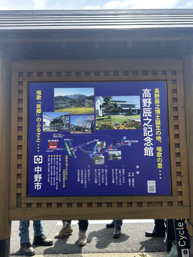 道の駅 ふるさと豊田の写真
