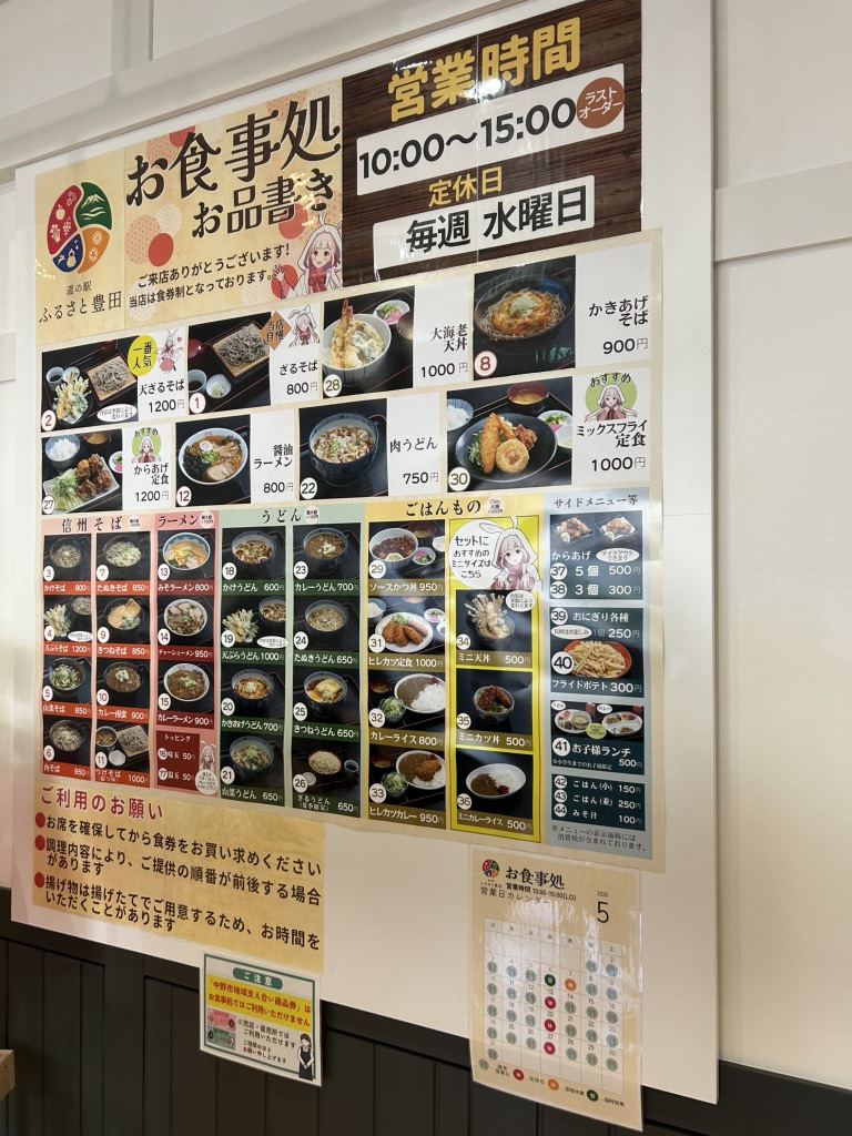 道の駅 ふるさと豊田の写真