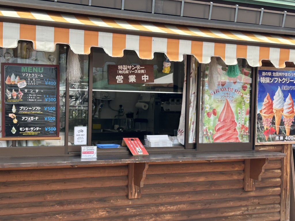 道の駅 北信州やまのうちの写真