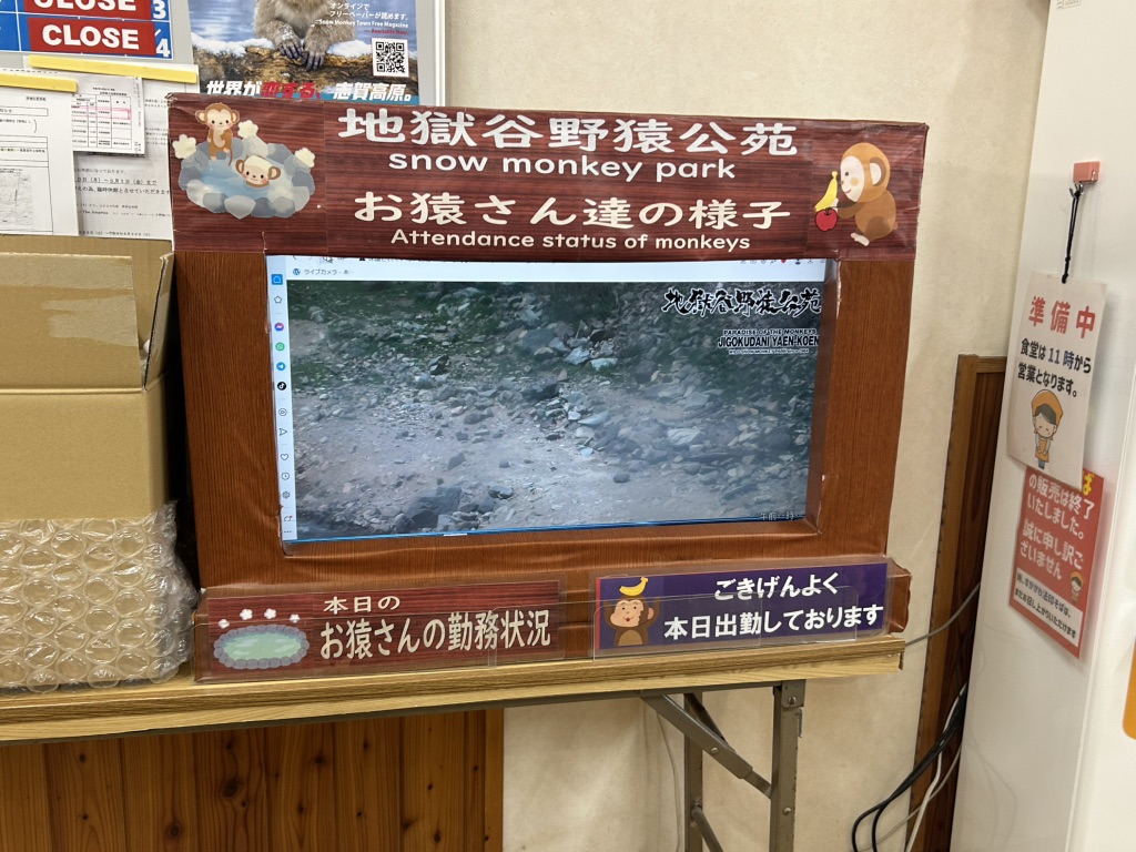 道の駅 北信州やまのうちの写真