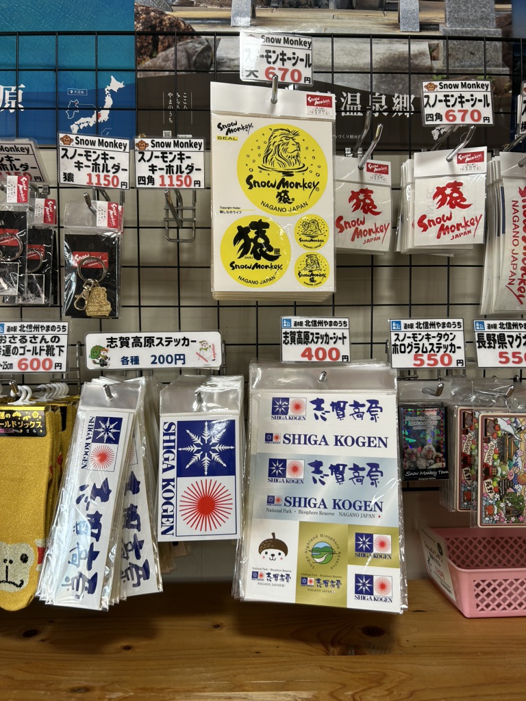 道の駅 北信州やまのうちの写真