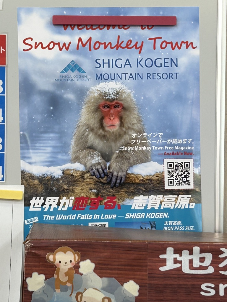 道の駅 北信州やまのうちの写真