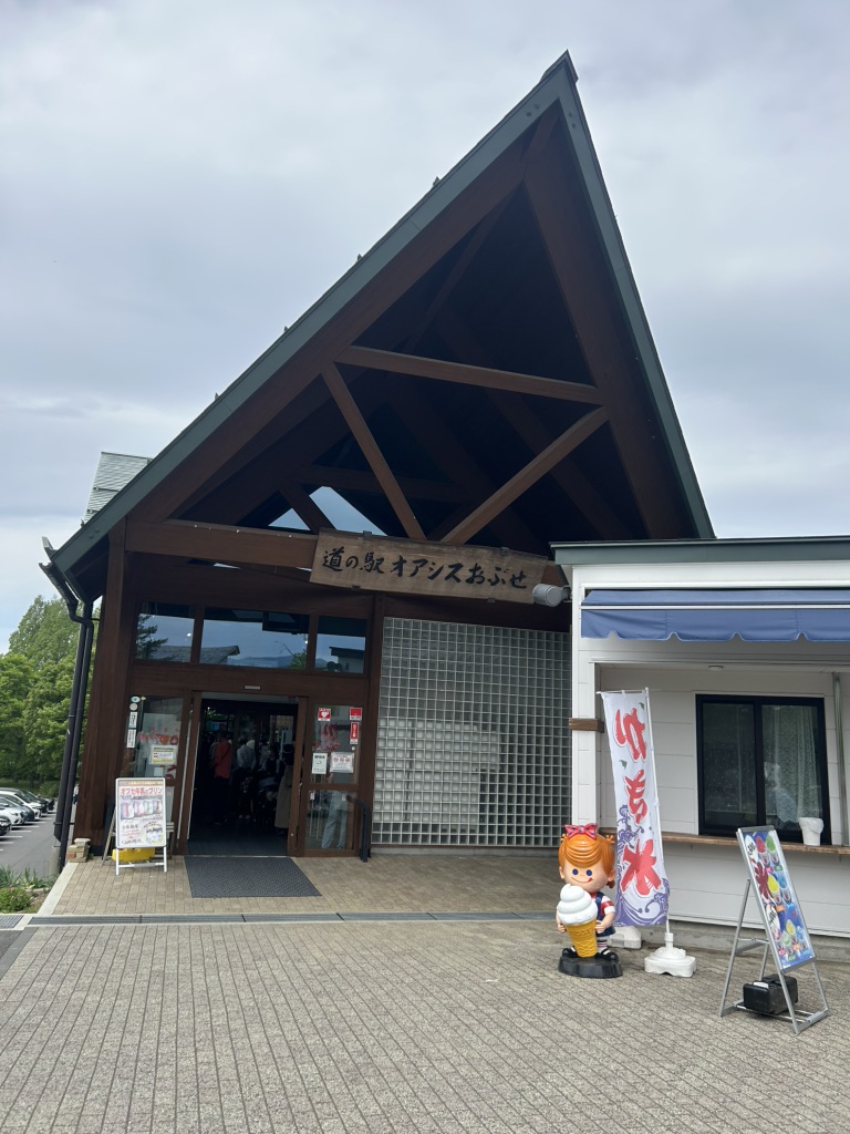 道の駅 オアシスおぶせの写真