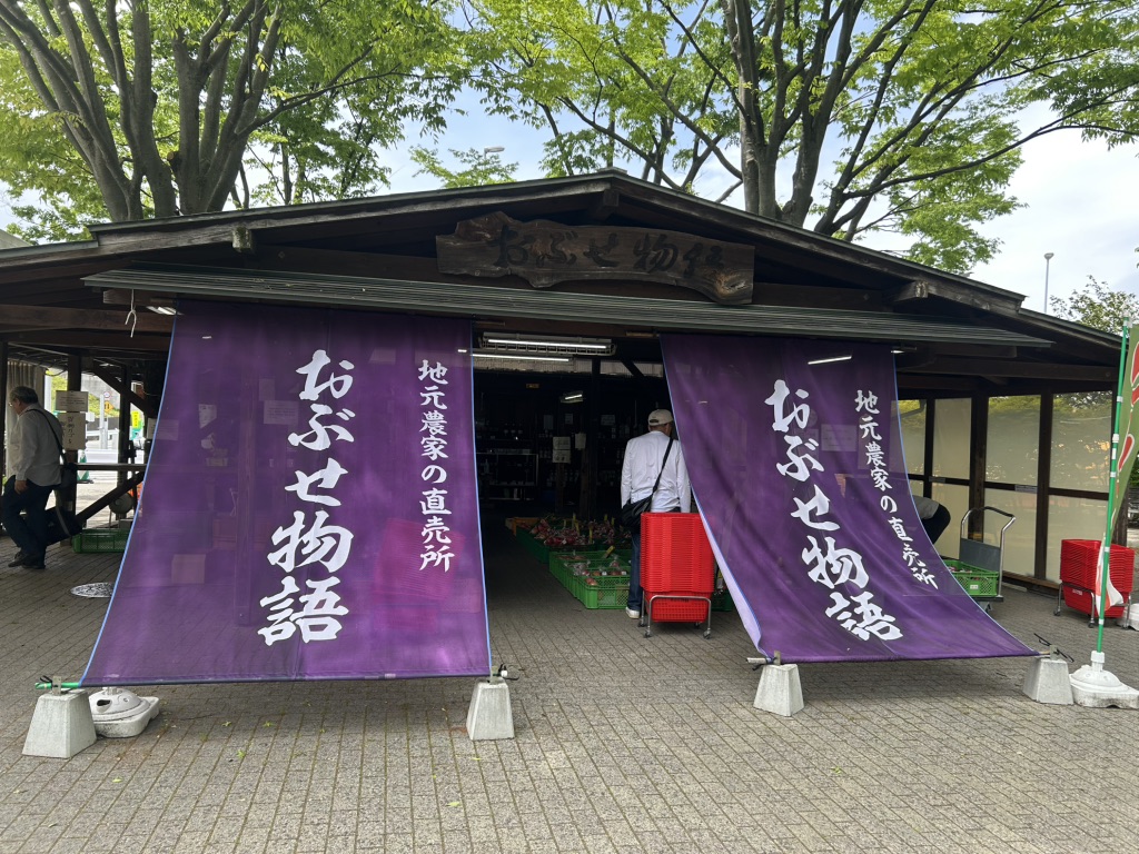 道の駅 オアシスおぶせの写真