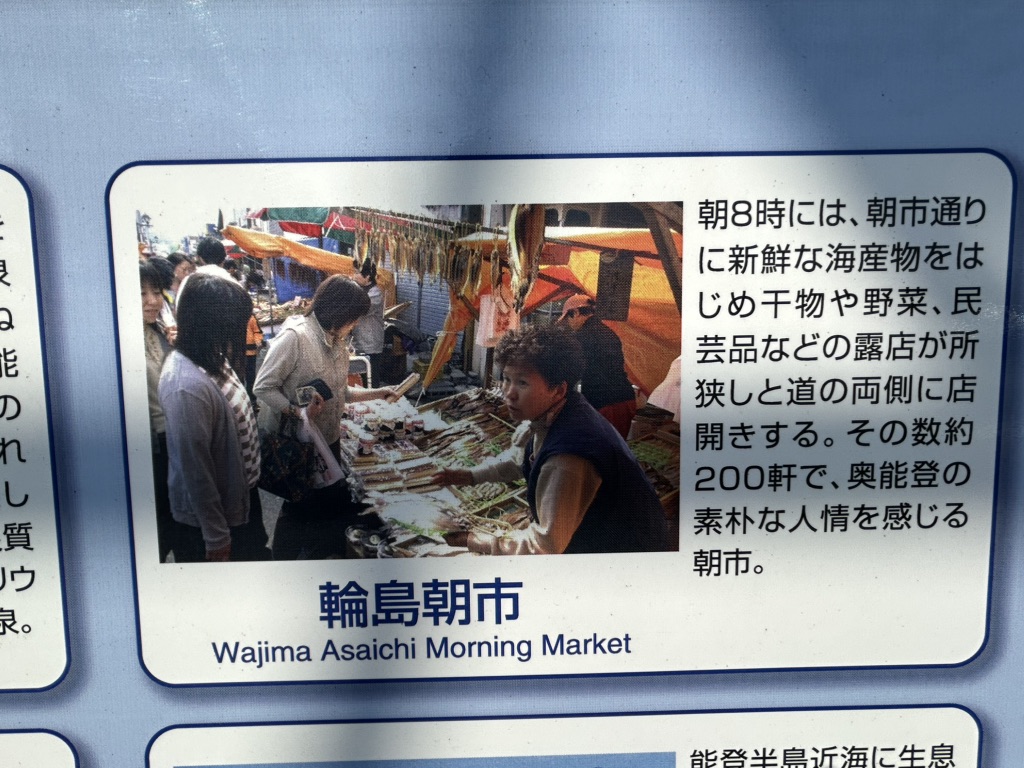 道の駅 のと里山空港の写真