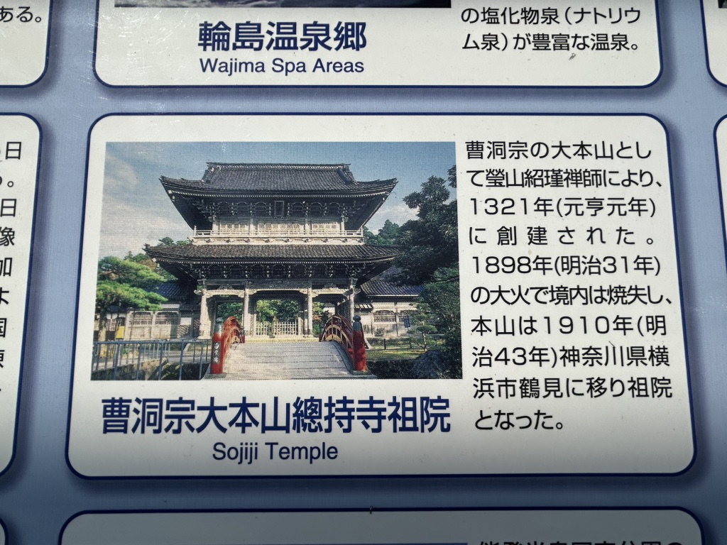 道の駅 のと里山空港の写真