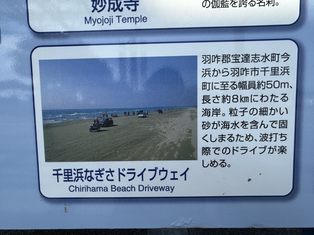 道の駅 のと里山空港の写真