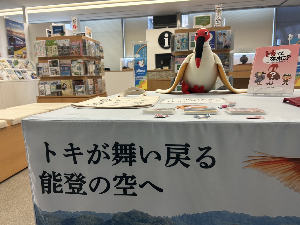 道の駅 のと里山空港の写真