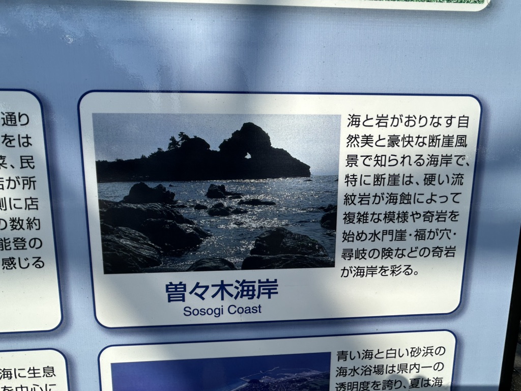 道の駅 のと里山空港の写真