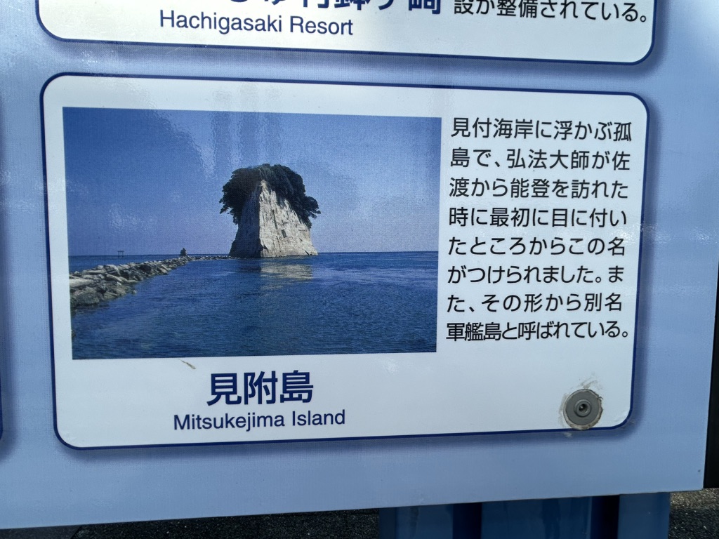 道の駅 のと里山空港の写真