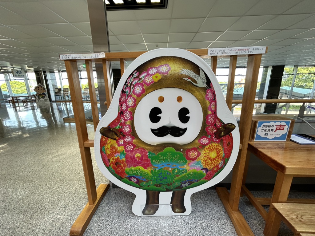 道の駅 のと里山空港の写真