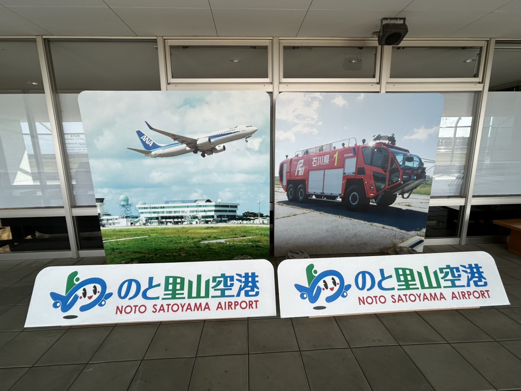 道の駅 のと里山空港の写真