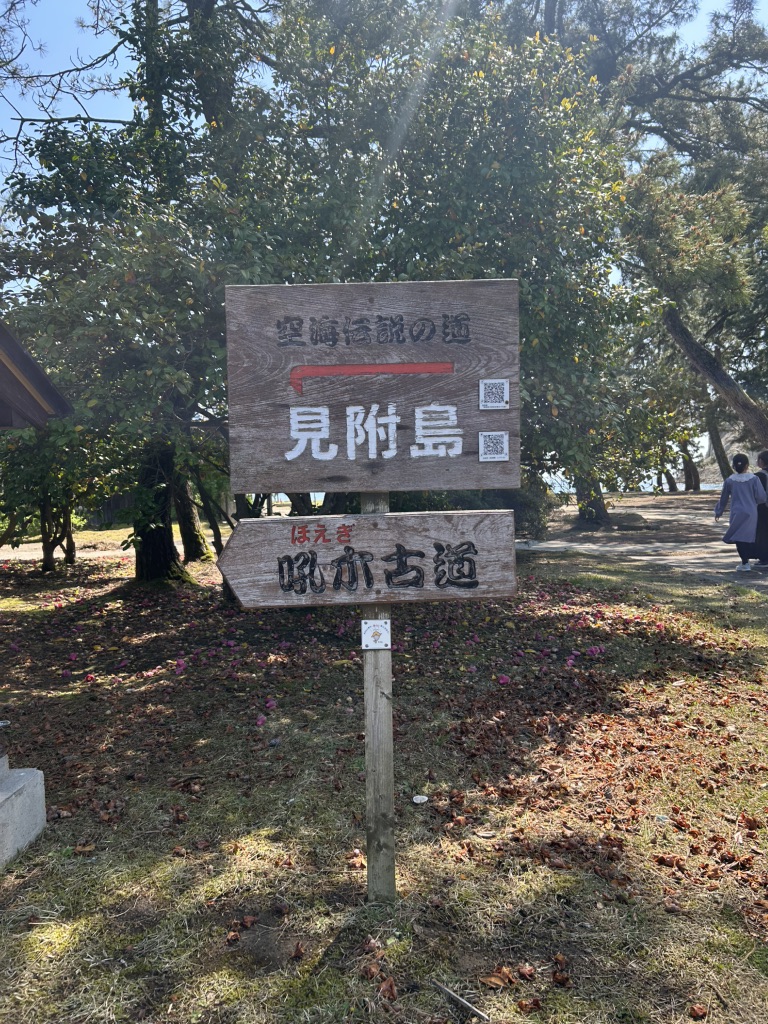 道の駅 すずなりの写真