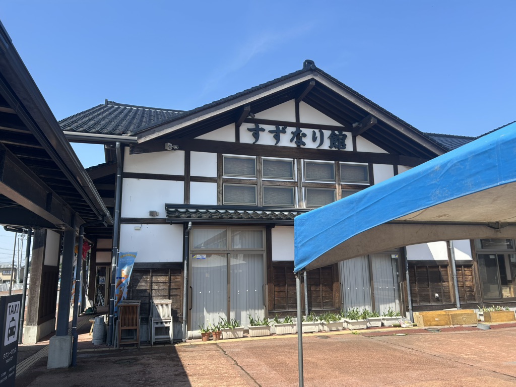 道の駅 すずなりの写真
