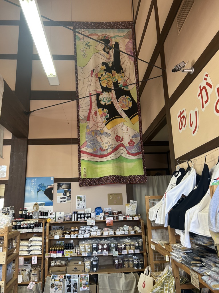 道の駅 すずなりの写真