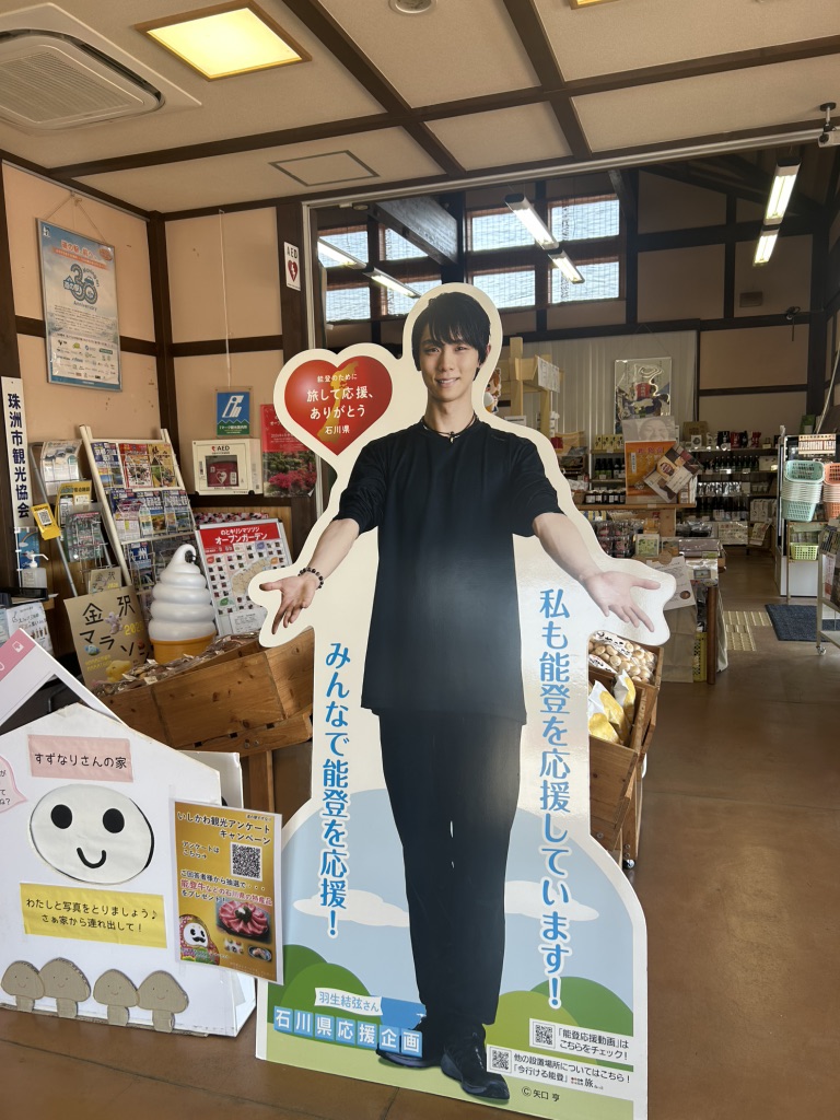 道の駅 すずなりの写真