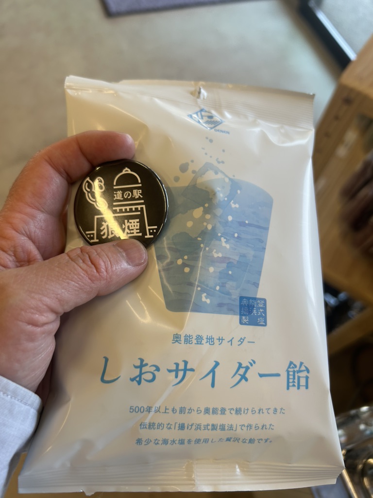道の駅 狼煙の写真