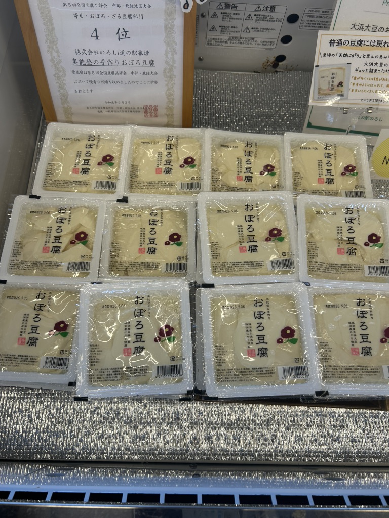 道の駅 狼煙の写真