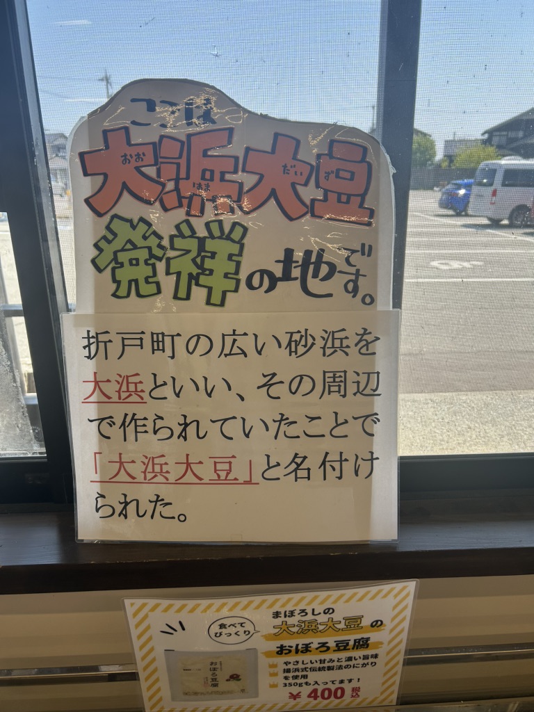 道の駅 狼煙の写真