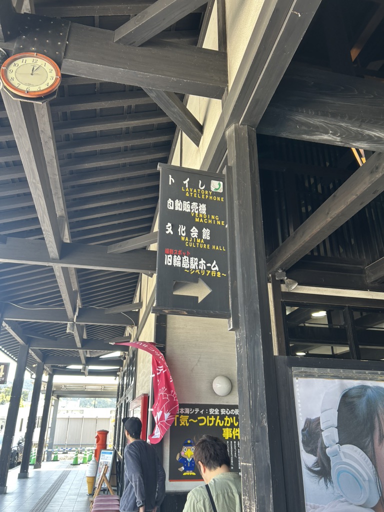 道の駅 輪島の写真