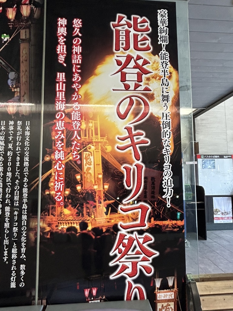 道の駅 輪島の写真