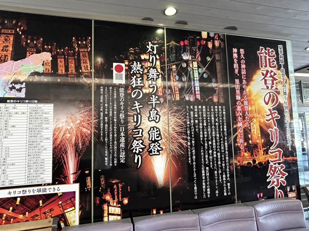 道の駅 輪島の写真