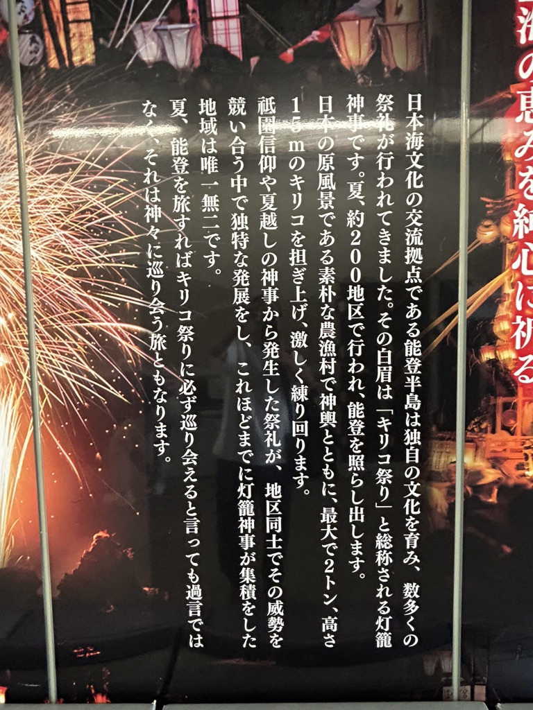 道の駅 輪島の写真