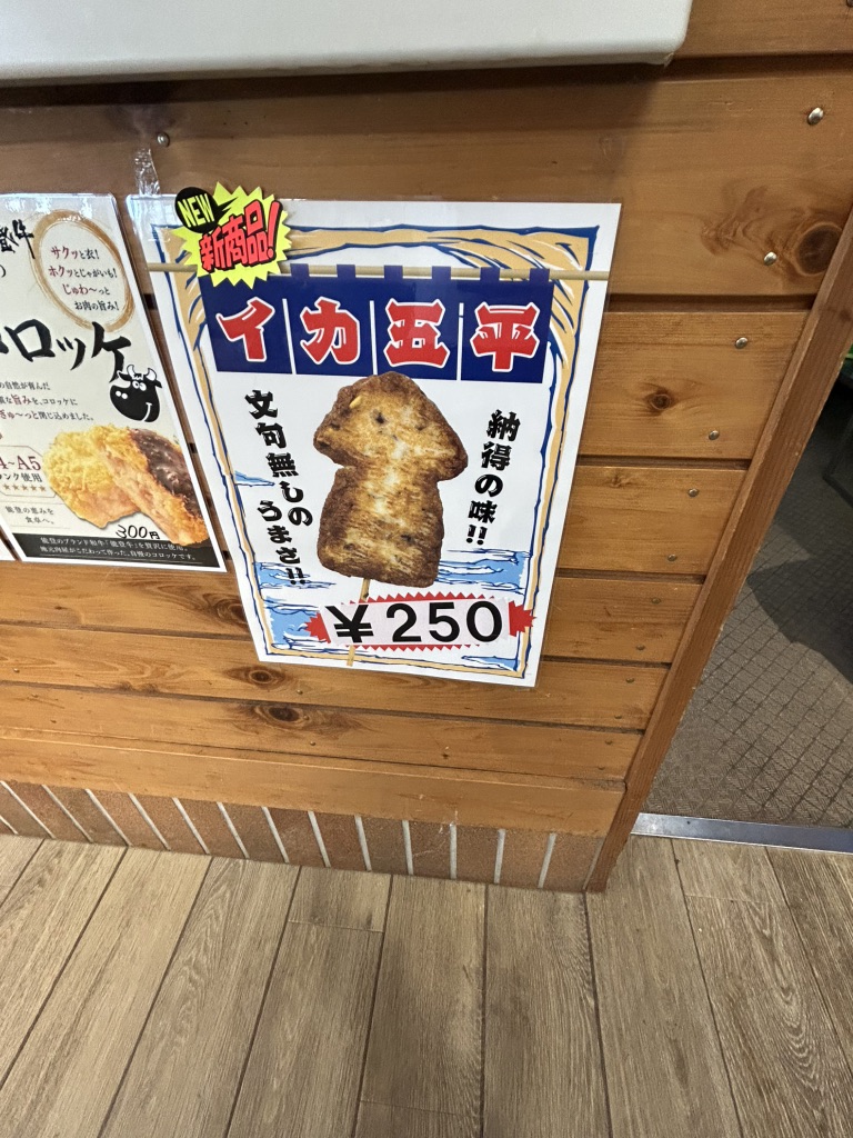 道の駅 とぎ海街道の写真