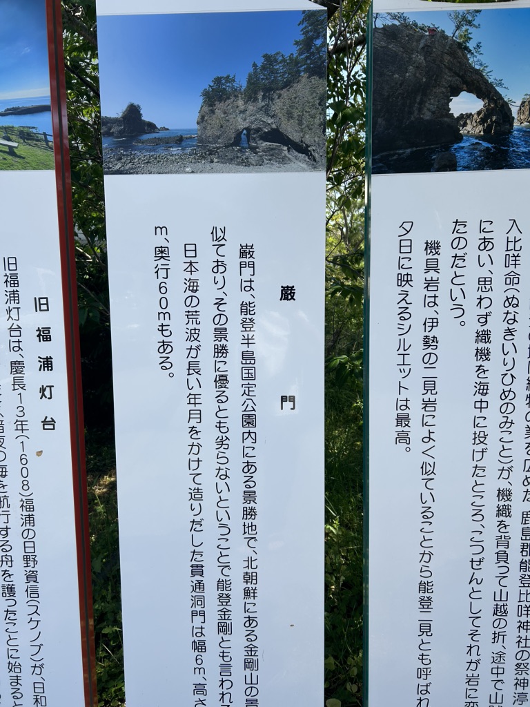 道の駅 とぎ海街道の写真