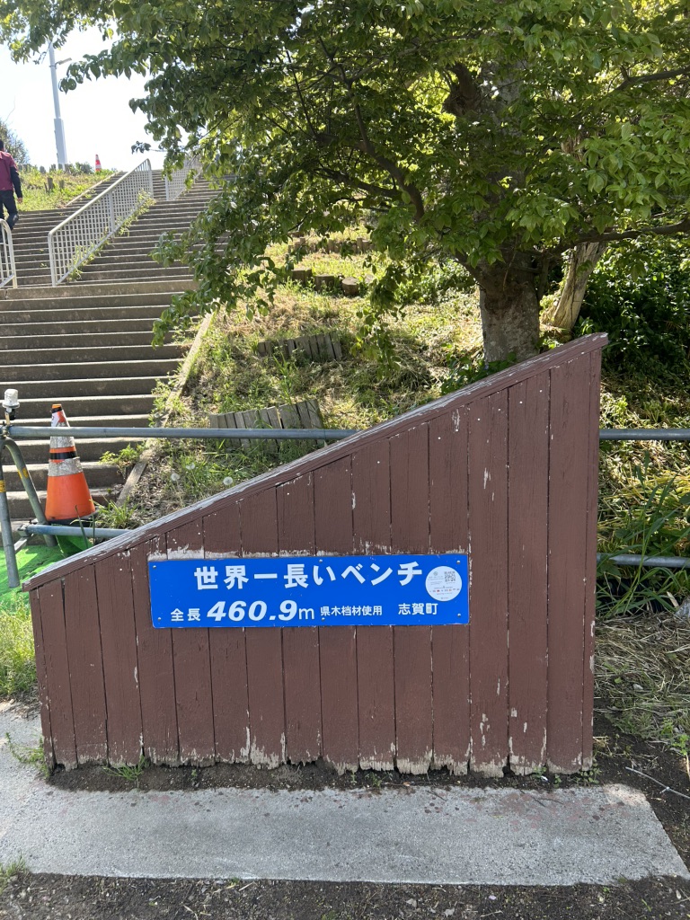 道の駅 とぎ海街道の写真