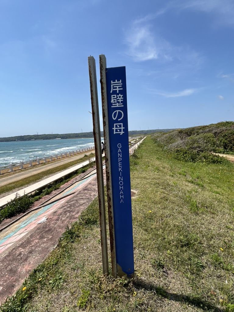 道の駅 とぎ海街道の写真