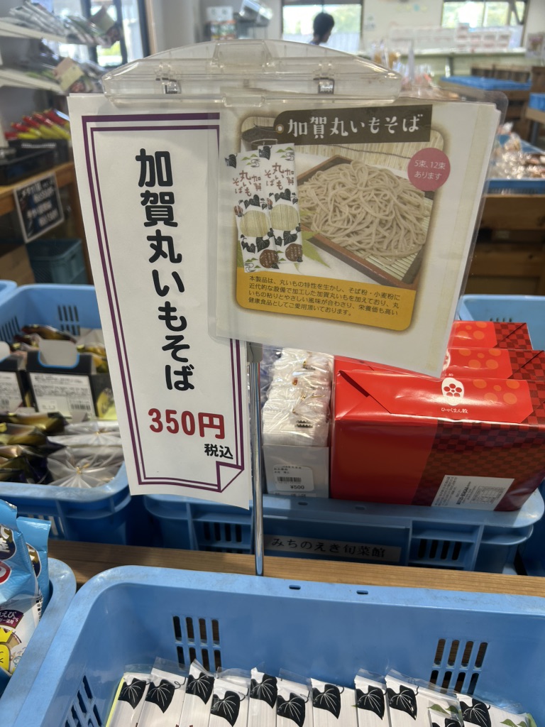 道の駅 ころ柿の里しかの写真