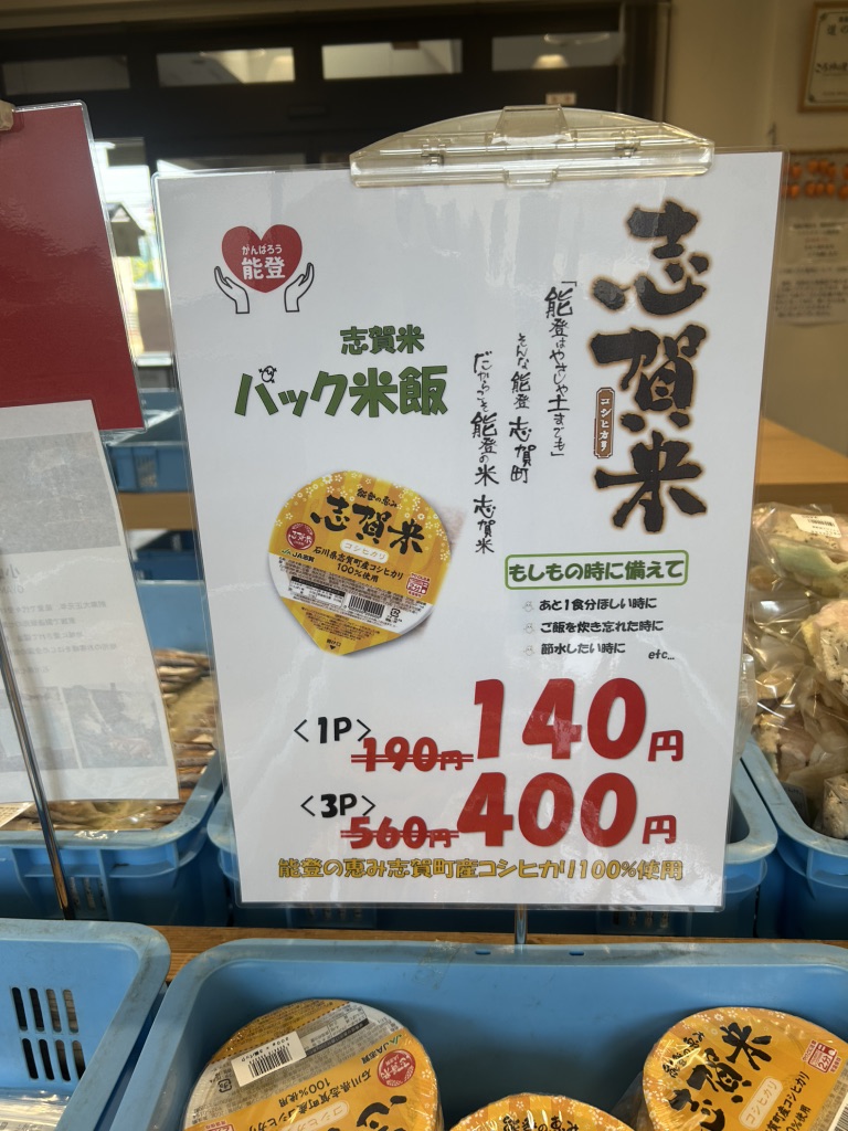 道の駅 ころ柿の里しかの写真