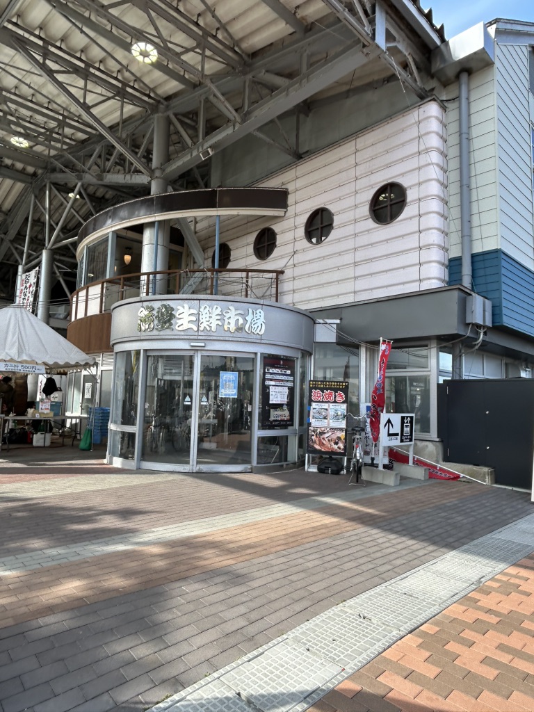 道の駅 能登食祭市場の写真