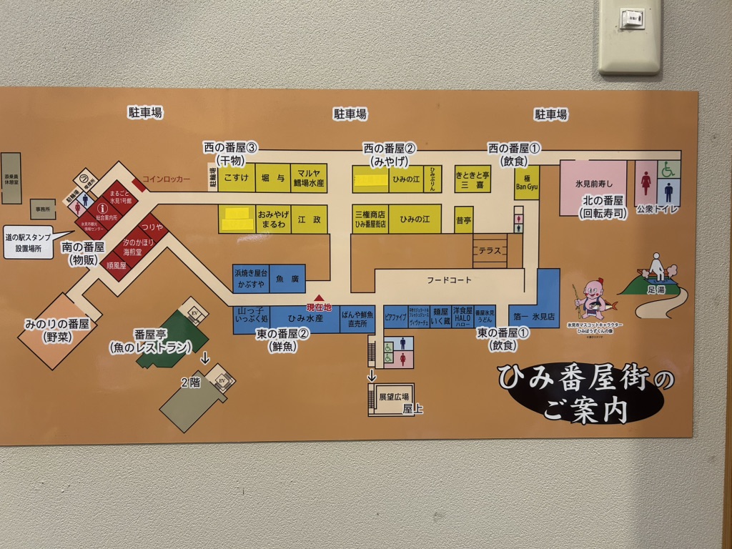 道の駅 氷見の写真
